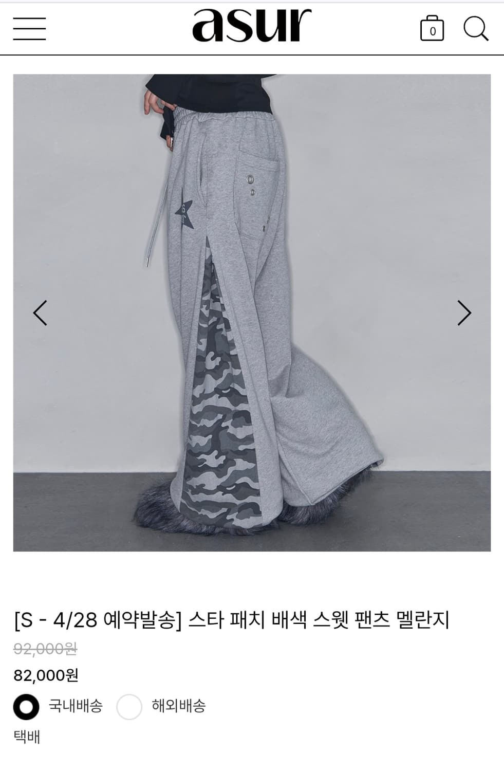 ASUR 스타 패치 배색 스윗 팬츠 멜란지 상품이미지2