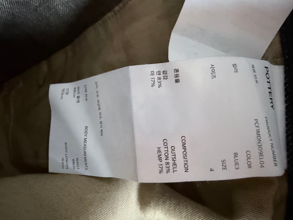 (4)포터리 스트레이트 데님 블루3 상품이미지5