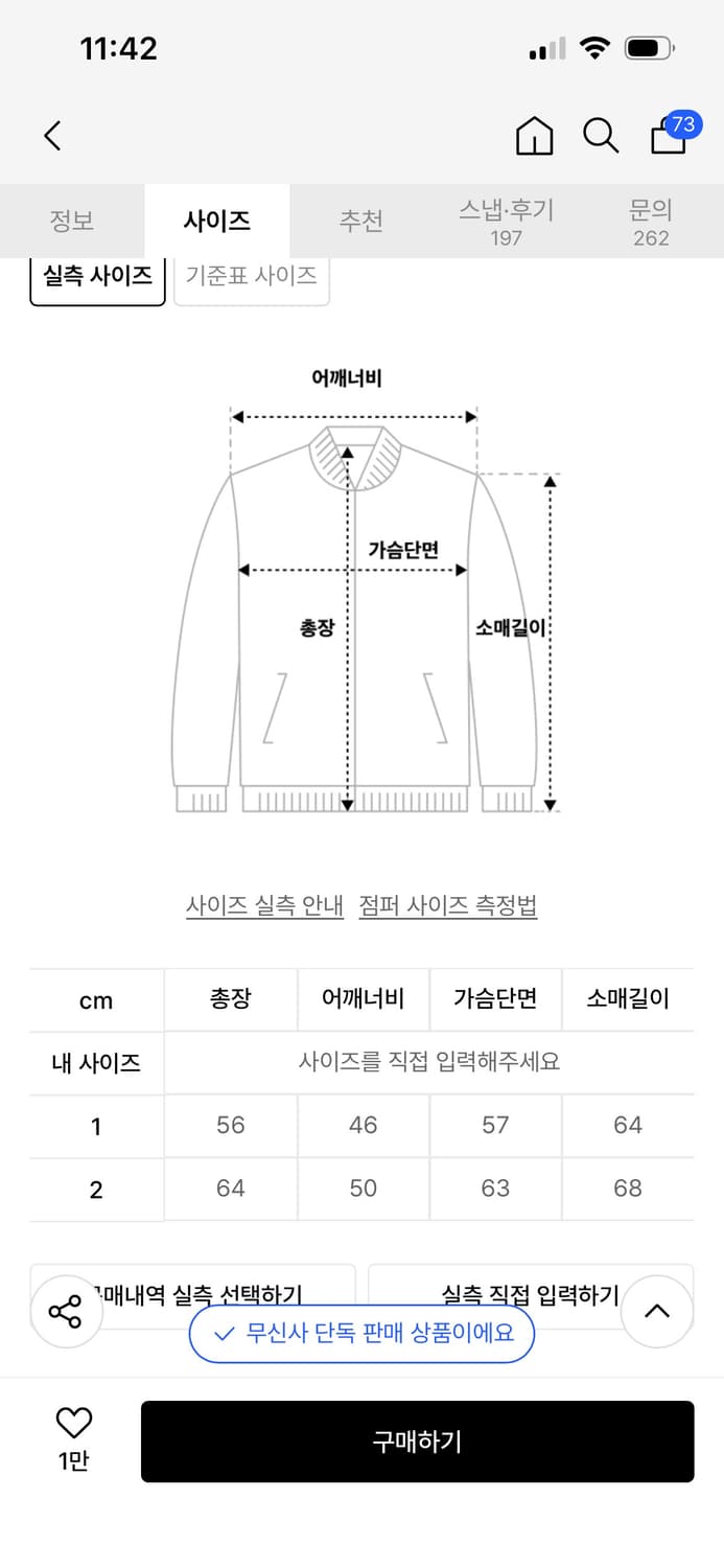 아캄 하이넥 봄버 자켓(1사이즈) 상품이미지5