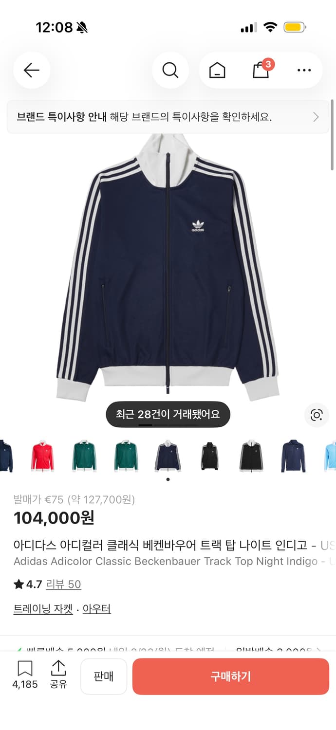 아디다스 아디컬러 클래식 베켄바우어 트랙 탑 나이트 인디고 상품이미지1