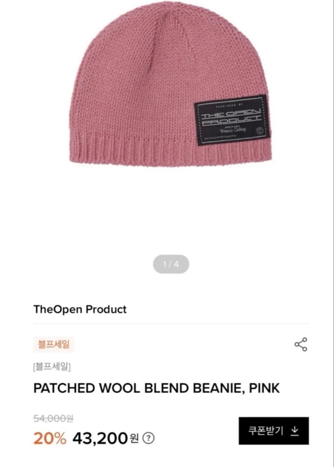 더오픈프로덕트 (현open yy) 울 블렌드 비니 상품이미지2