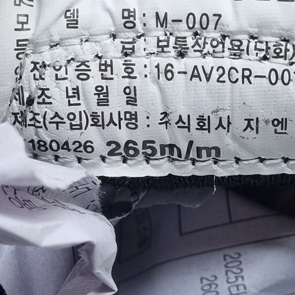 밀레 안전화 265 상품이미지6