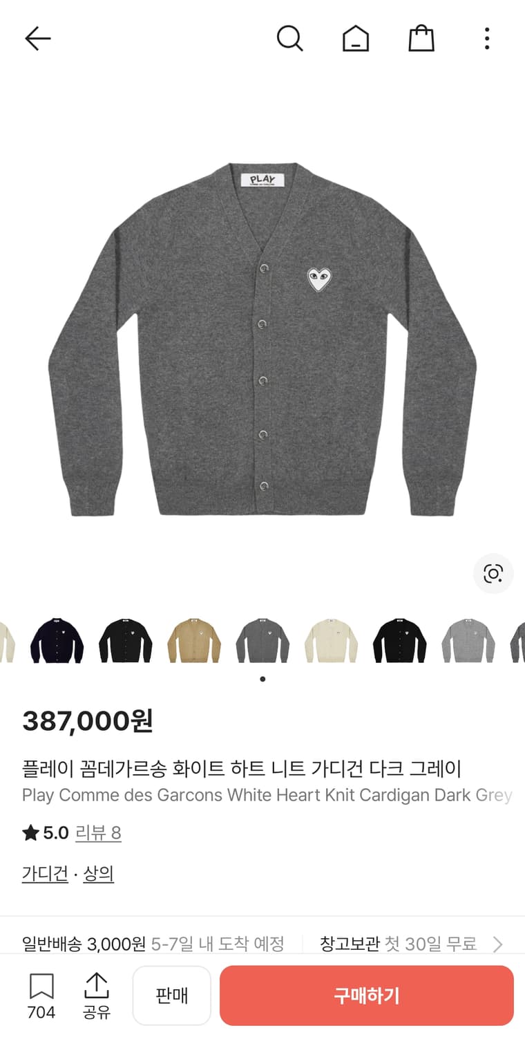 꼼데가르송 플레이 화이트 하트 다크 그레이 가디건 XL 상품이미지4