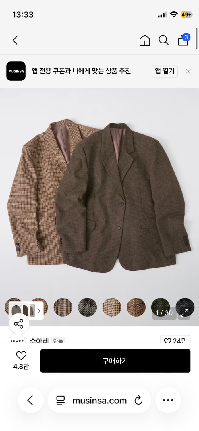 수아레 헤리티지 블레이저 시리즈 블레이저 자켓 상품이미지2