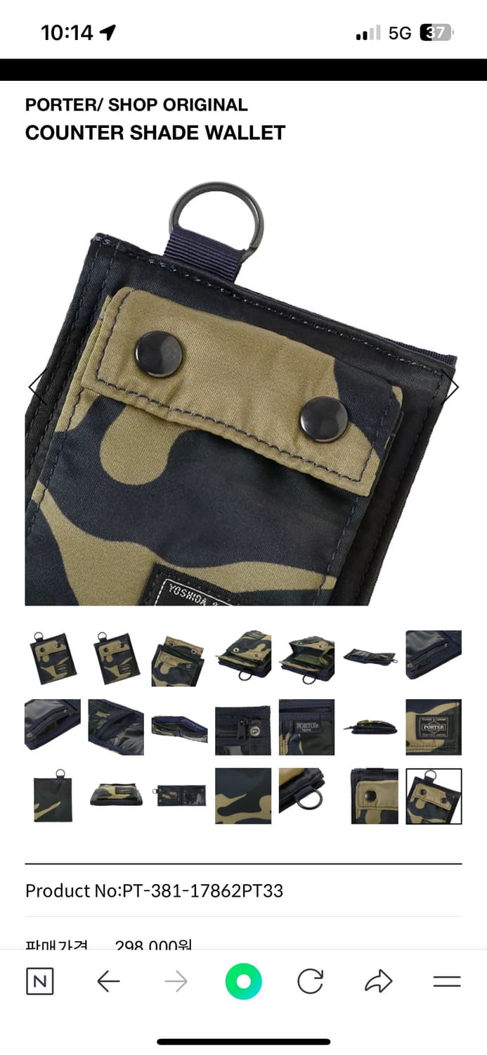 요시다 포터 카운터 쉐이드 카모 지갑 상품이미지5