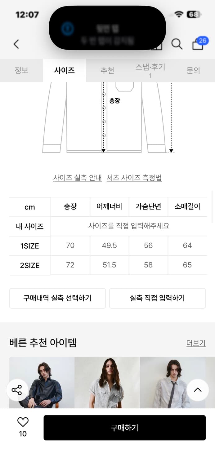 베른 vern SHEEN STRIPE SHIRTS (BLACK) 상품이미지2