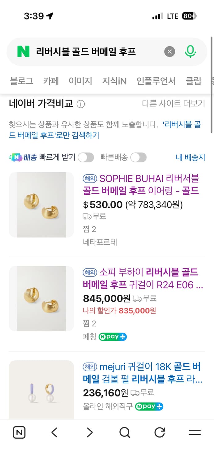 Sophie Buhai 소피부하이 리버시블 버메일 귀걸이 상품이미지6