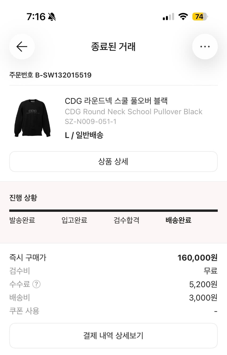 Cdg 니트 상품이미지3