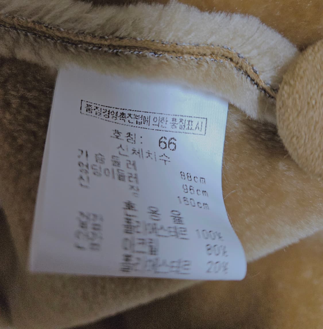 IIDA 스웨이드 롱 무스탕 (90/S) 상품이미지8