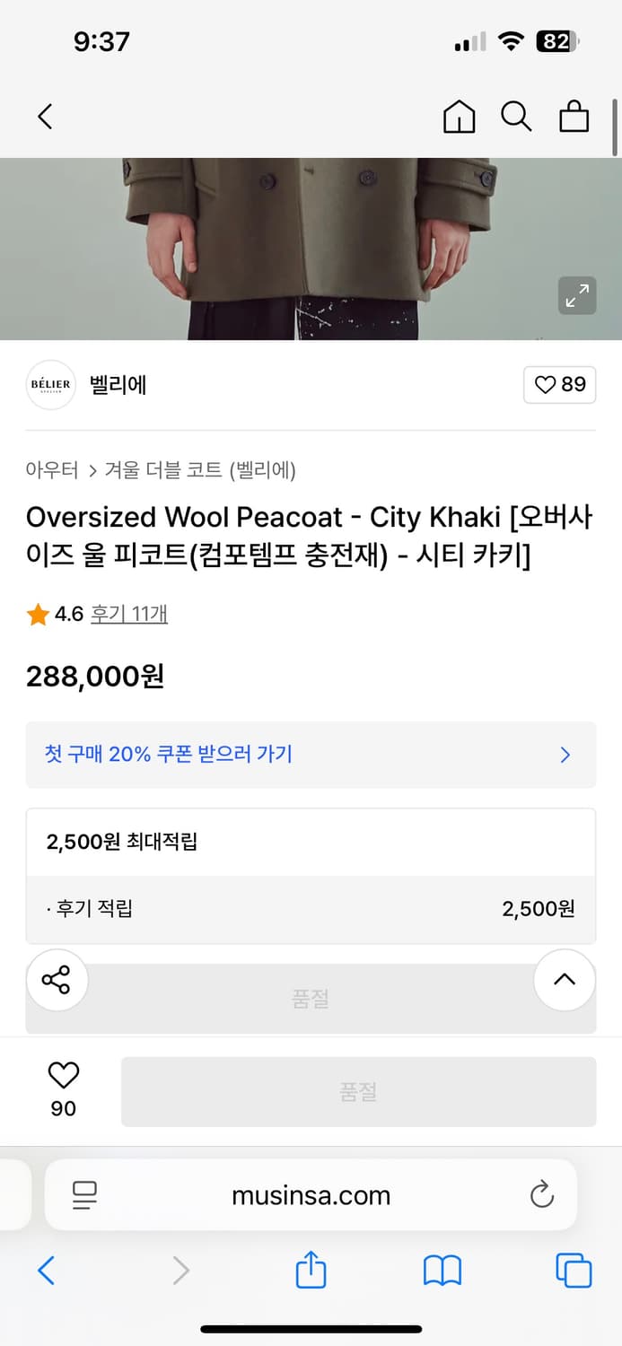 벨리에 오버사이즈 코트  상품이미지6