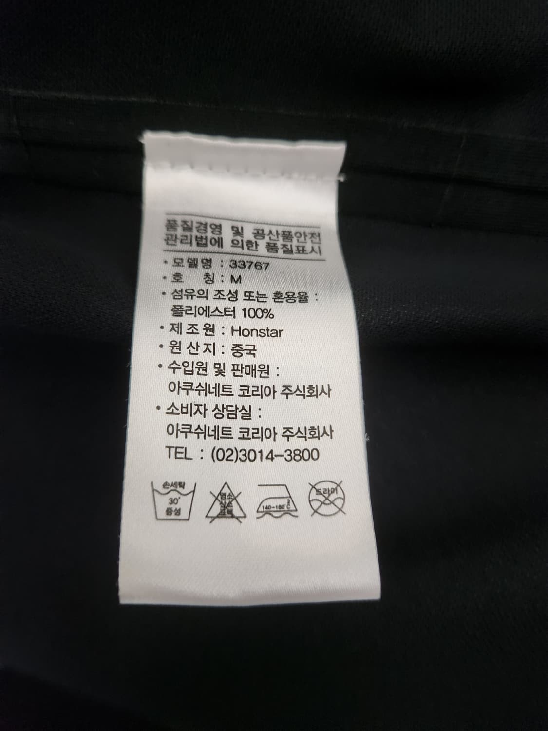 풋조이 바람막이 남성  레인 재킷 사이즈 M 상품이미지4