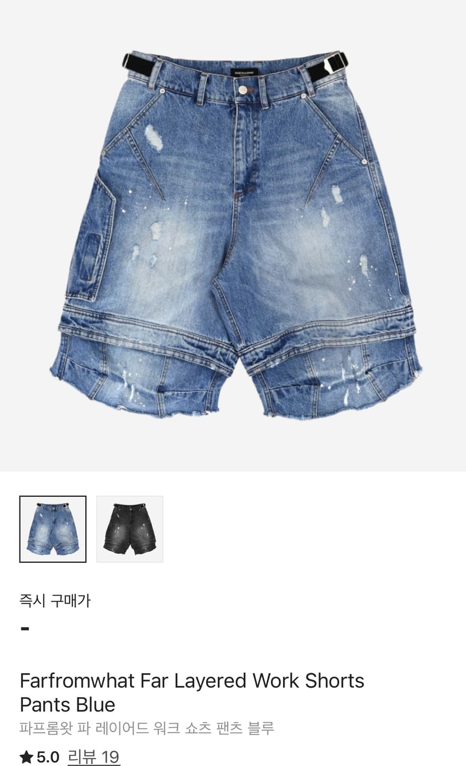 파아카이브 파프롬왓 레이어드 쇼츠 상품이미지1
