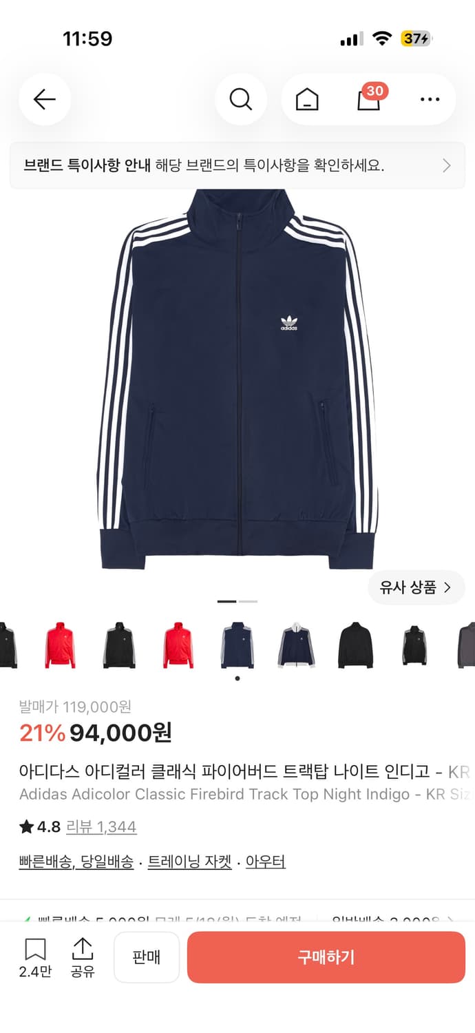 아디다스 블랙 져지 상품이미지1