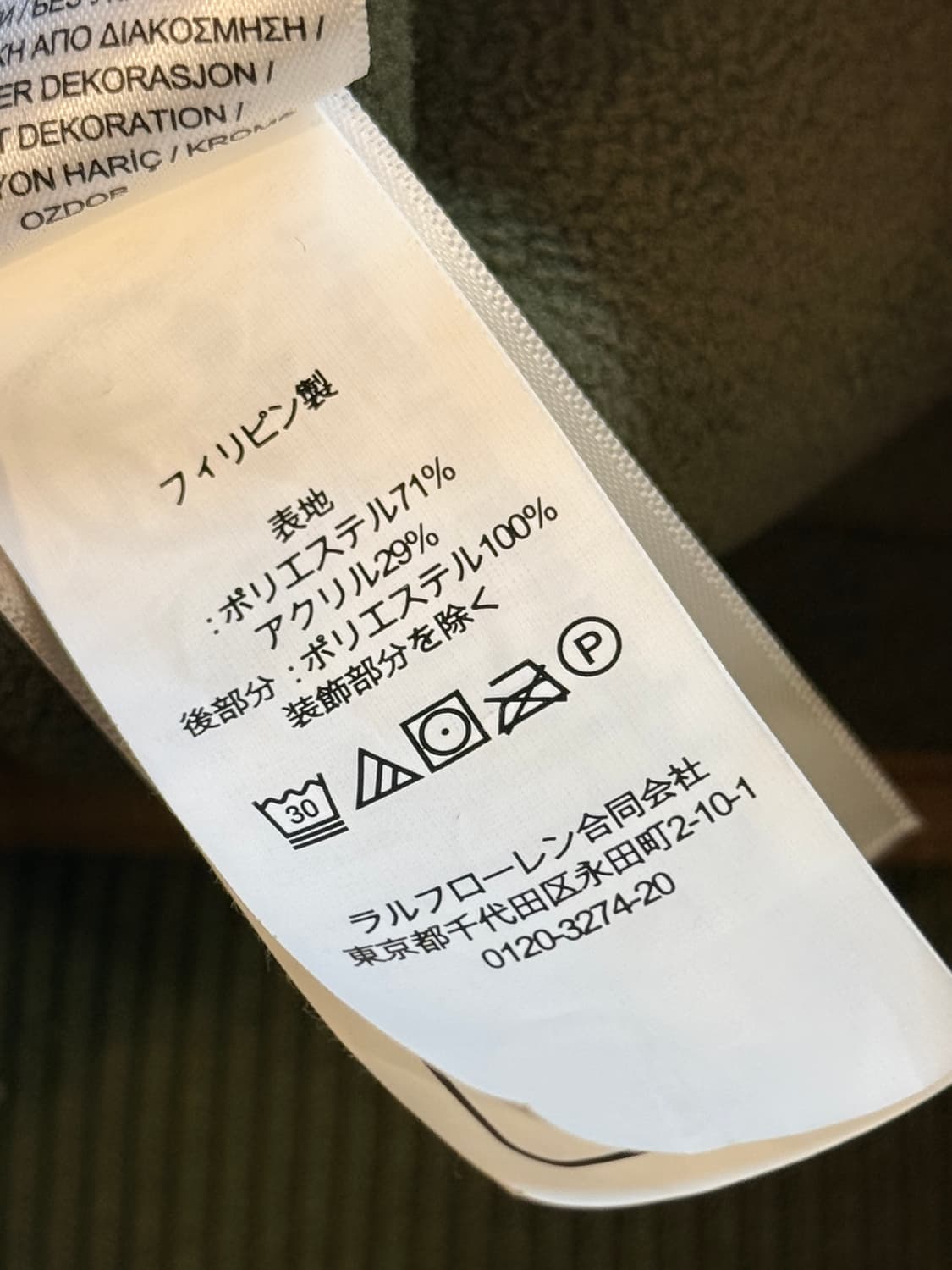 폴로 랄프 로렌 후리스 집업 상품이미지6