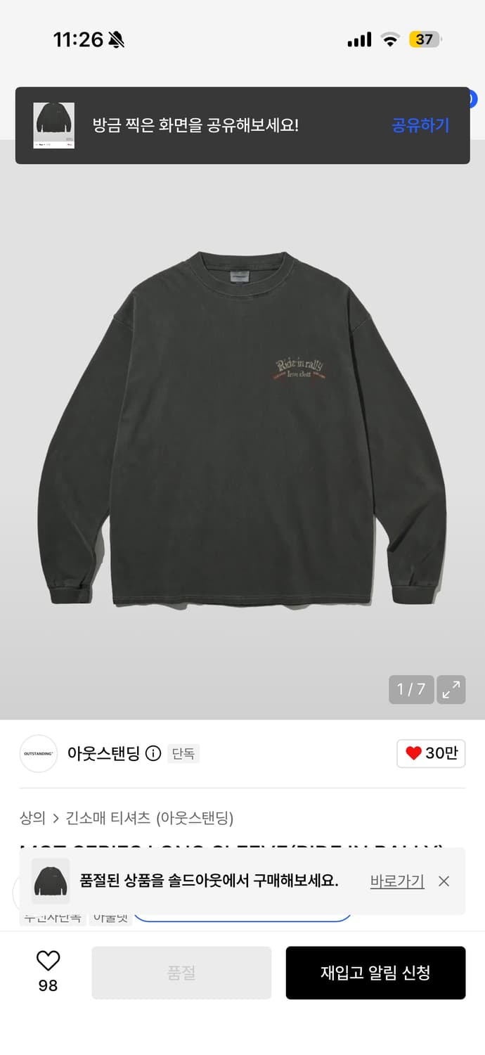 아웃스탠팅 롱슬리브 상품이미지1