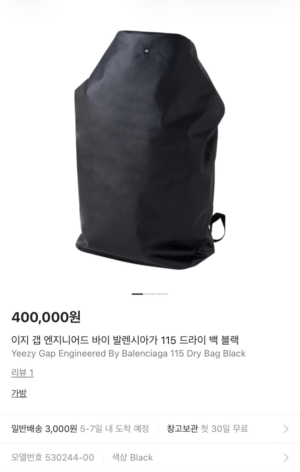 이지갭 발렌시아가 드라이백 tpu  상품이미지1