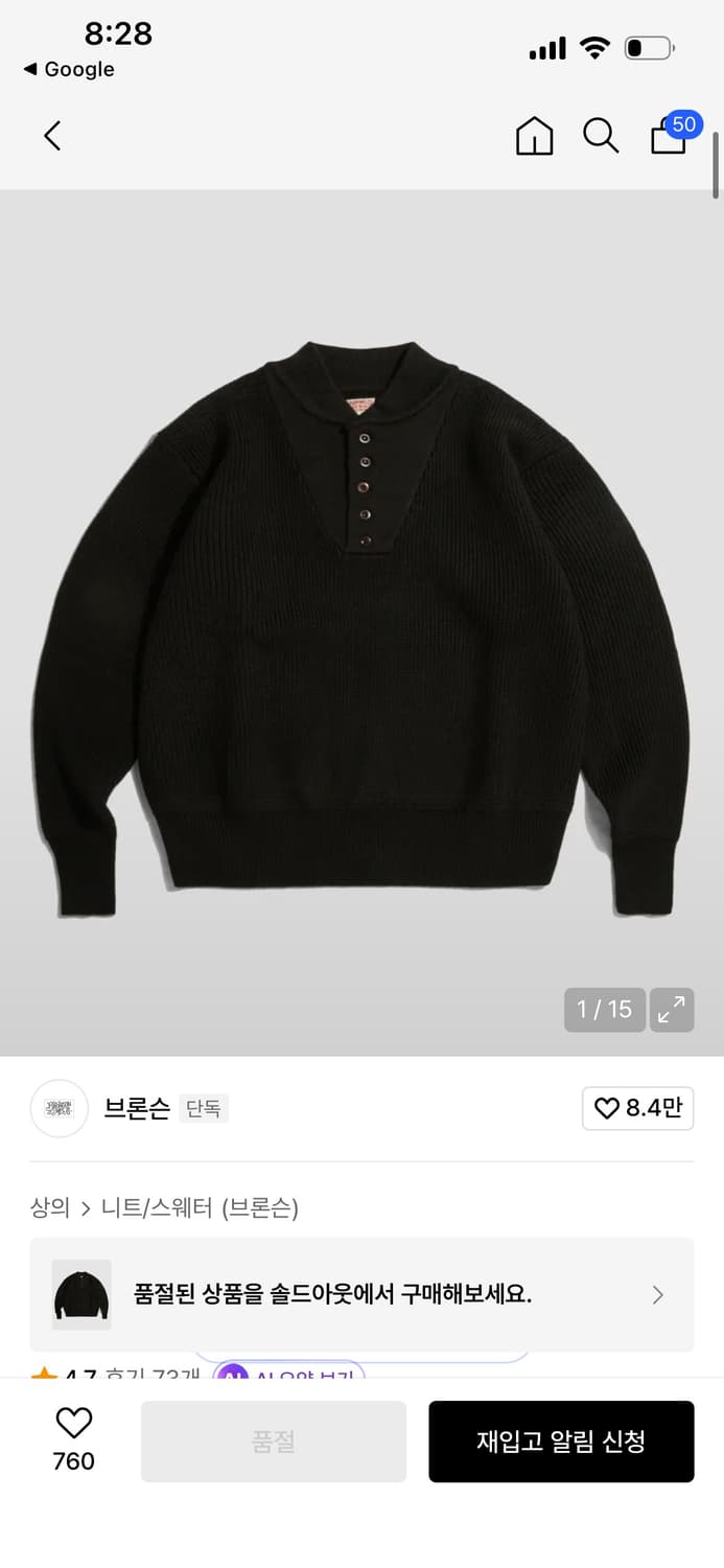 US Army High Neck Wool Sweater Black 42 상품이미지1