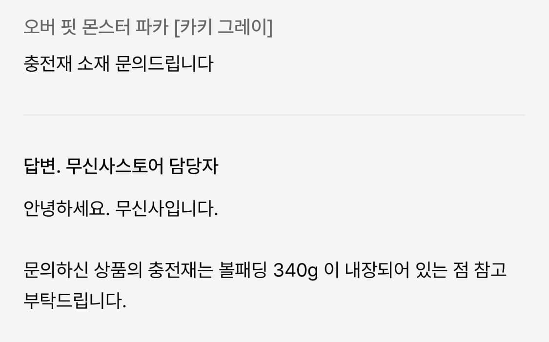 새상품 멜란지 마스터 오버핏 몬스터 파카 L 상품이미지7