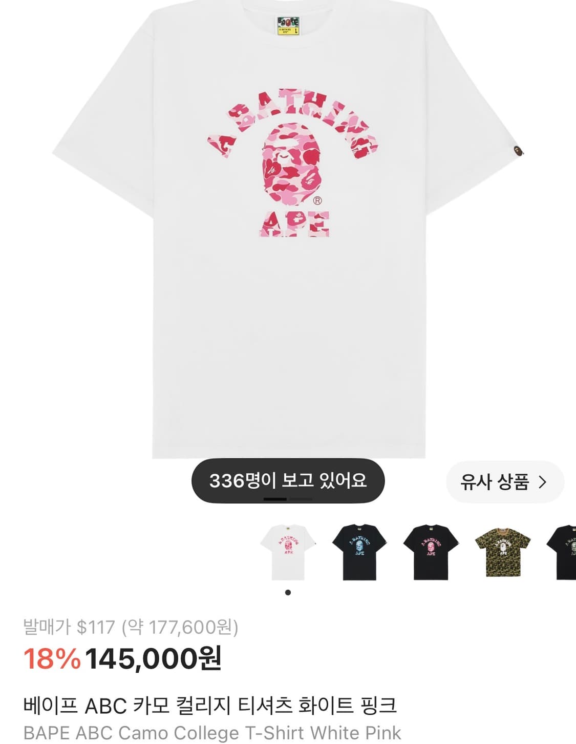 (XS) 베이프 ABC 카모 컬리지 티셔츠 화이트 핑크 상품이미지1