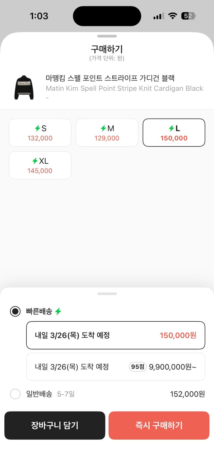 마뗑킴 니트 가디건 L사이즈 상품이미지2