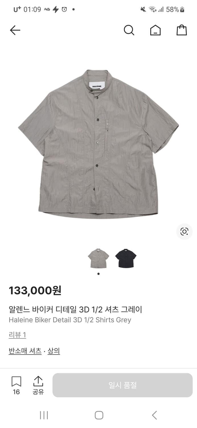 1)알렌느 반팔셔츠 상품이미지1