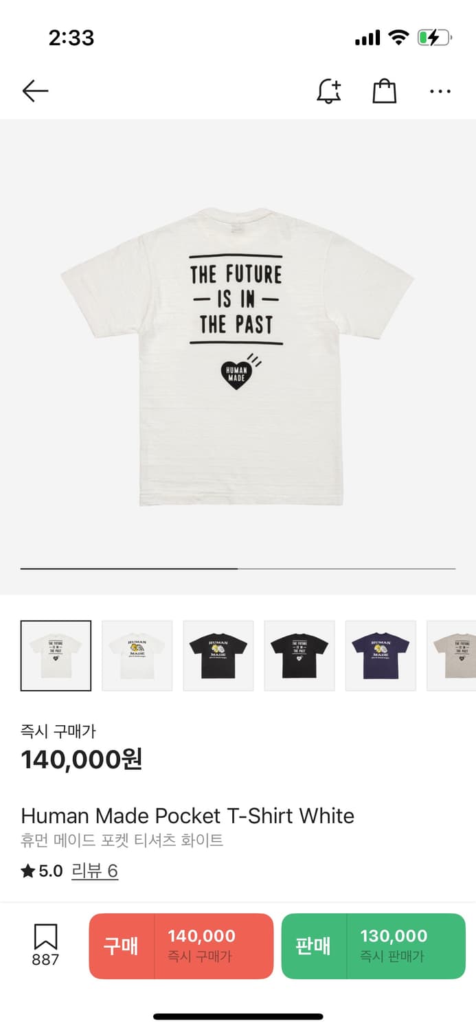 휴먼메이드 포켓 반팔티 상품이미지2