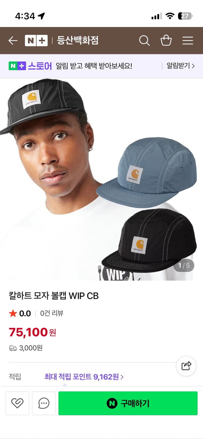 칼하트윕 나일론 캡 상품이미지2