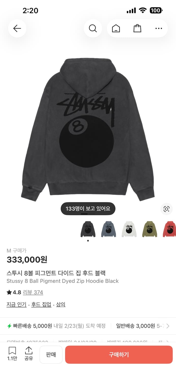 스투시 8볼 피그먼트 후드집업 상품이미지1