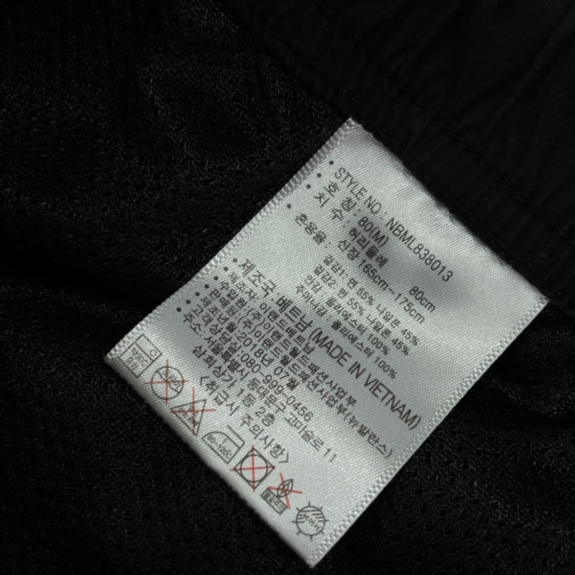 95-100 뉴발란스 나일론 팬츠 상품이미지4