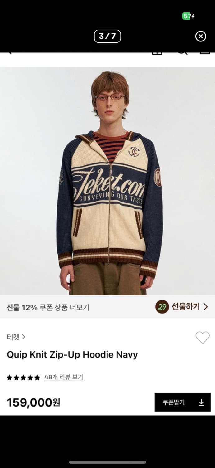 테켓 quip knit zip-up hoddie (니트 후드집업)  상품이미지3