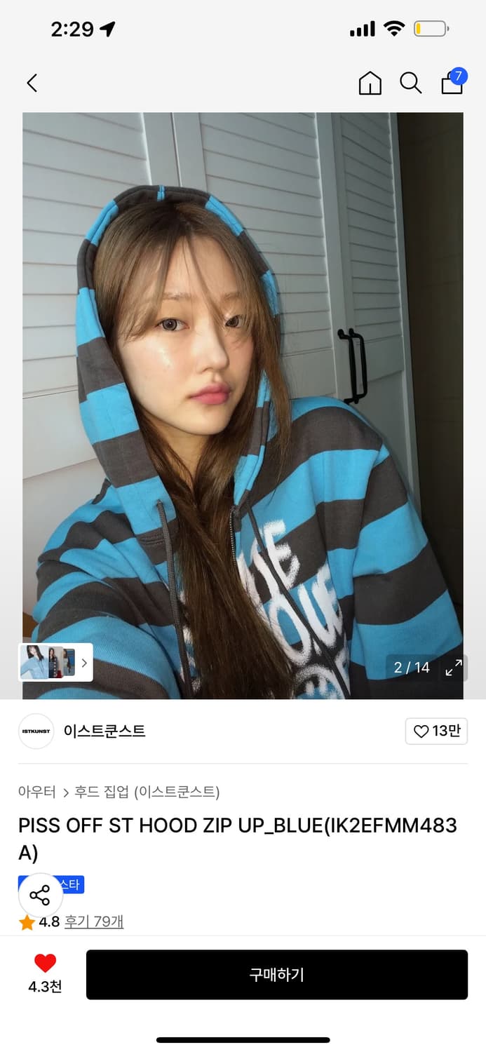 이스트쿤스트 후드집업 상품이미지3