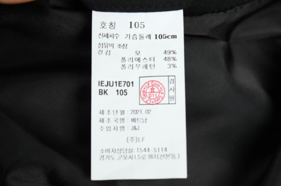 일꼬르소 자켓 상품이미지6