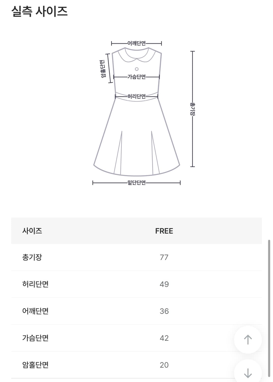 모너프 러버 나시 원피스 상품이미지4