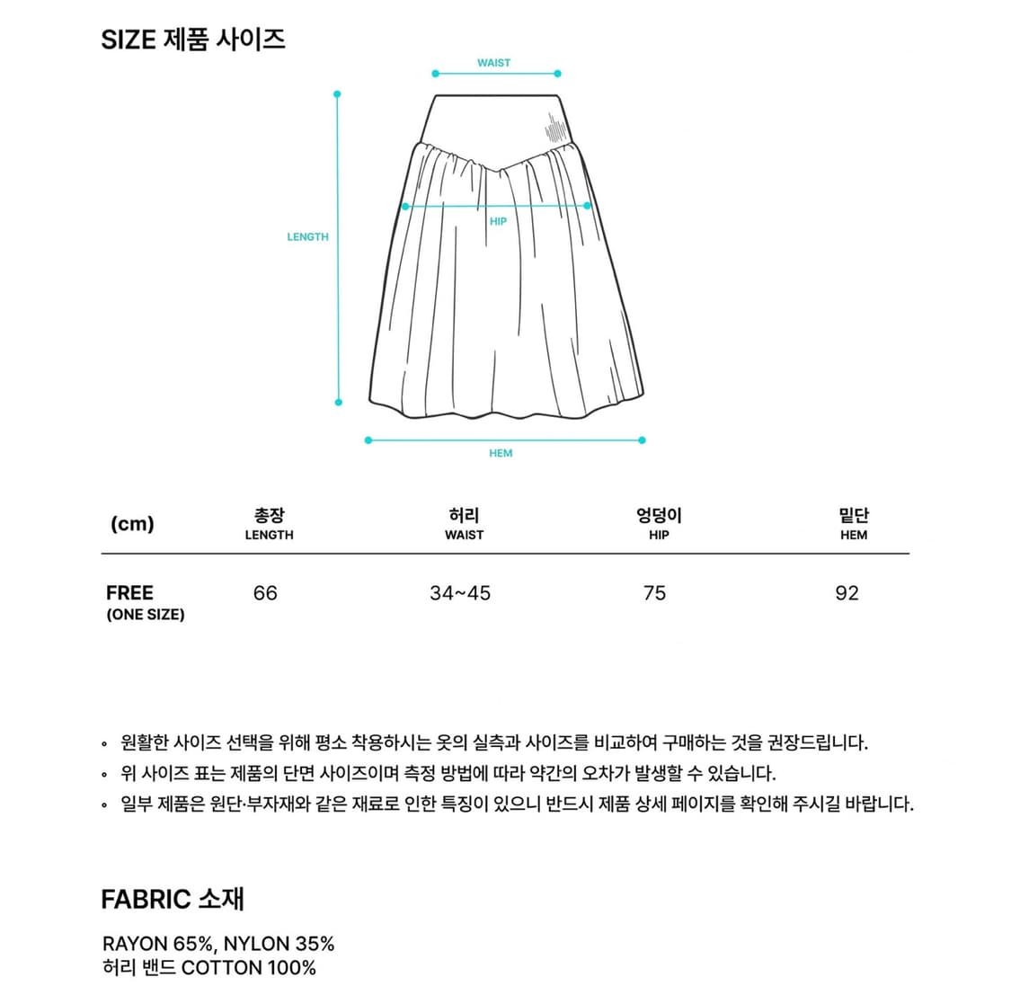 온스카 미디 스커트 FLARE RIB SKIRT 상품이미지4