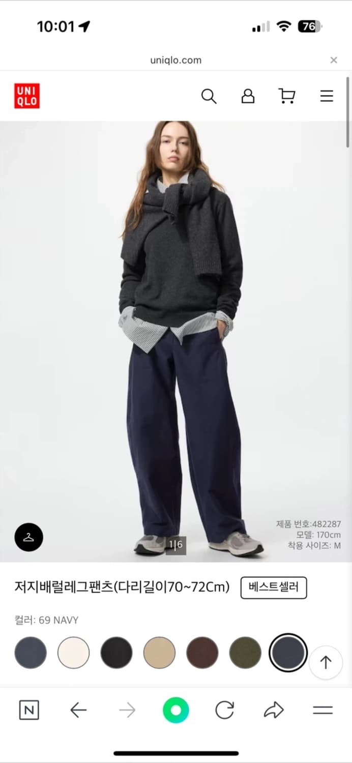 유니클로 저지배럴레그팬츠 상품이미지2