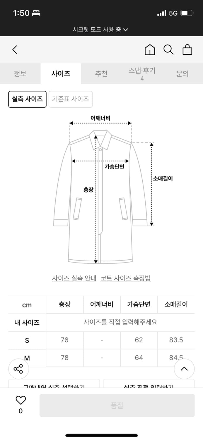 앤더슨벨 피코트 상품이미지7