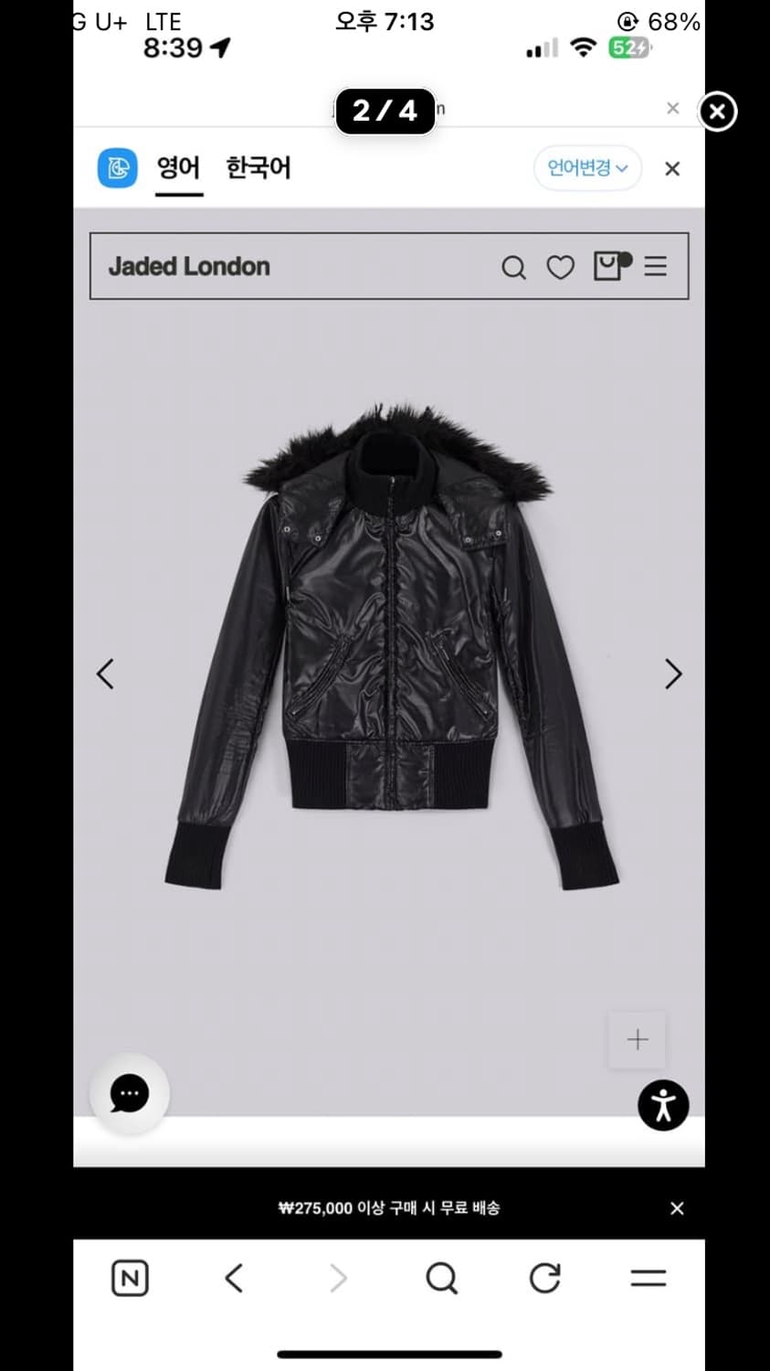 Jaded london 머큐리 패딩자켓 상품이미지2