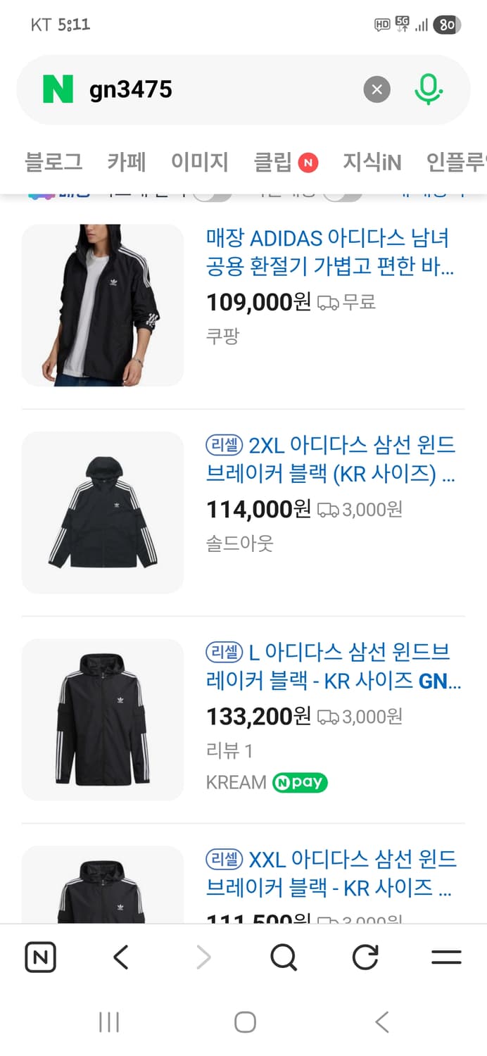 아디다스 삼선 윈드브레이커 바람막이 후드자켓 L 상품이미지8