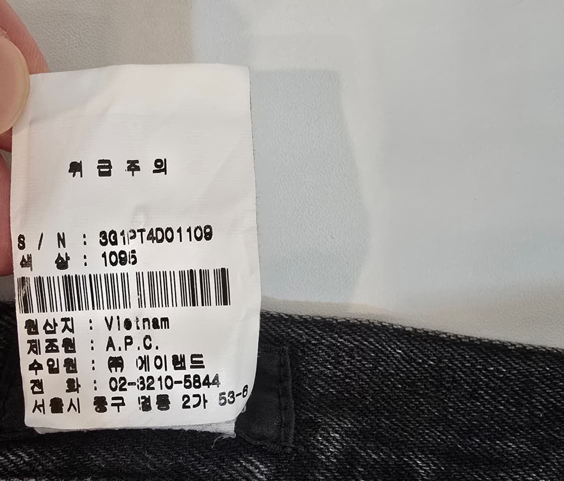 국내택 아페쎄A.P.C 쁘띠스탠다드 흑청 스키니진29(상태AA) 상품이미지5