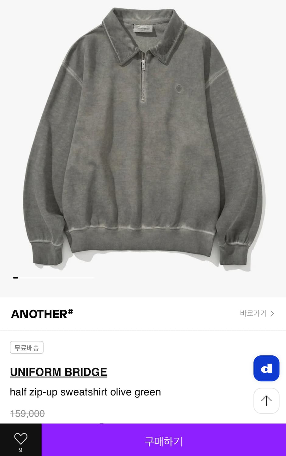 Uniform Bridge 유니폼 브릿지 하프 집업 스웨트셔츠 올리브 상품이미지2