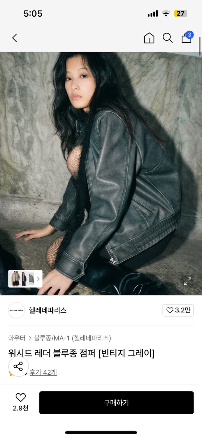 헬레네파리스 워시드 레더 블루종 점퍼 상품이미지1