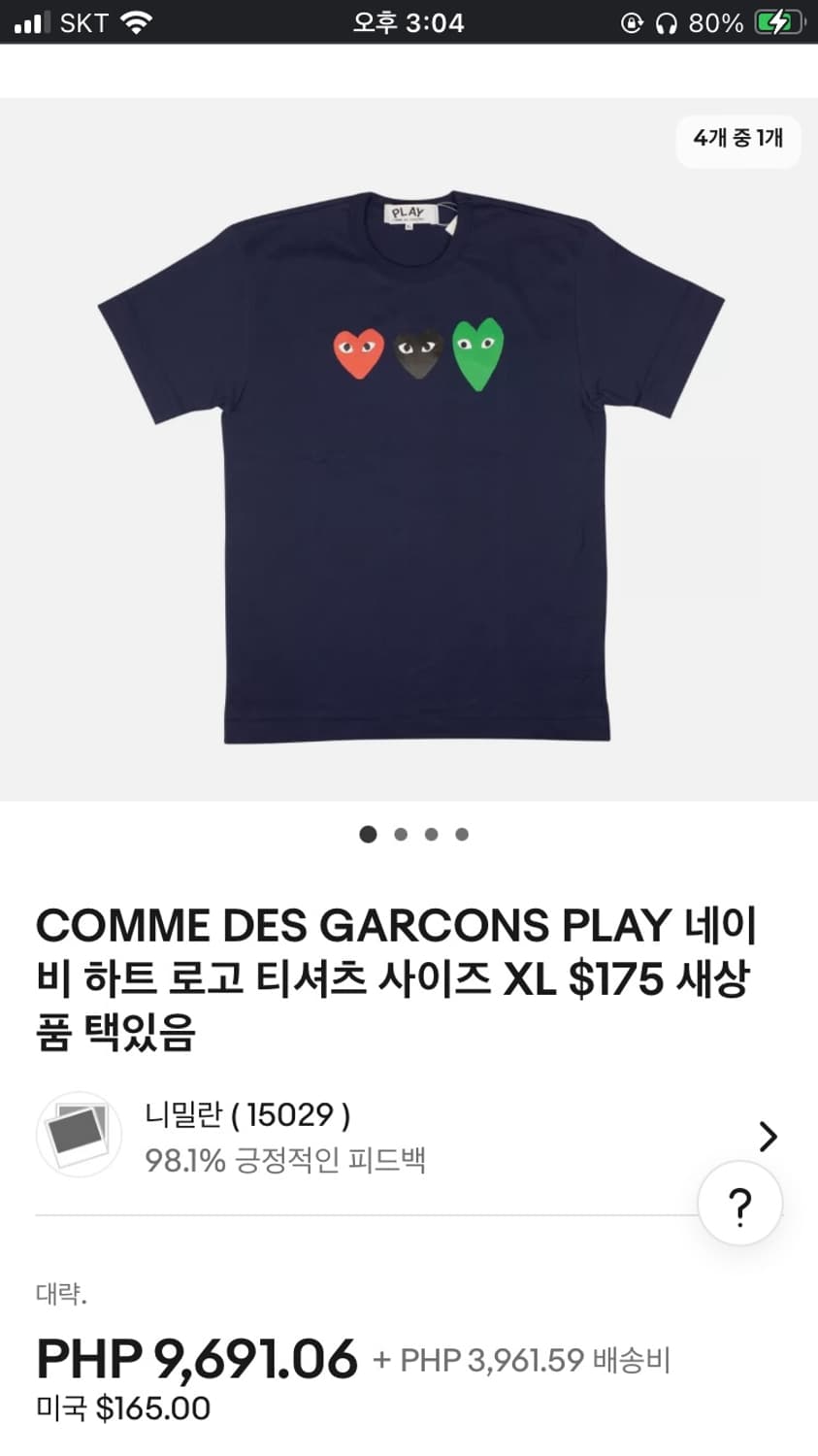 꼼데가르송 플레이 멀티하트 반팔티 상품이미지6