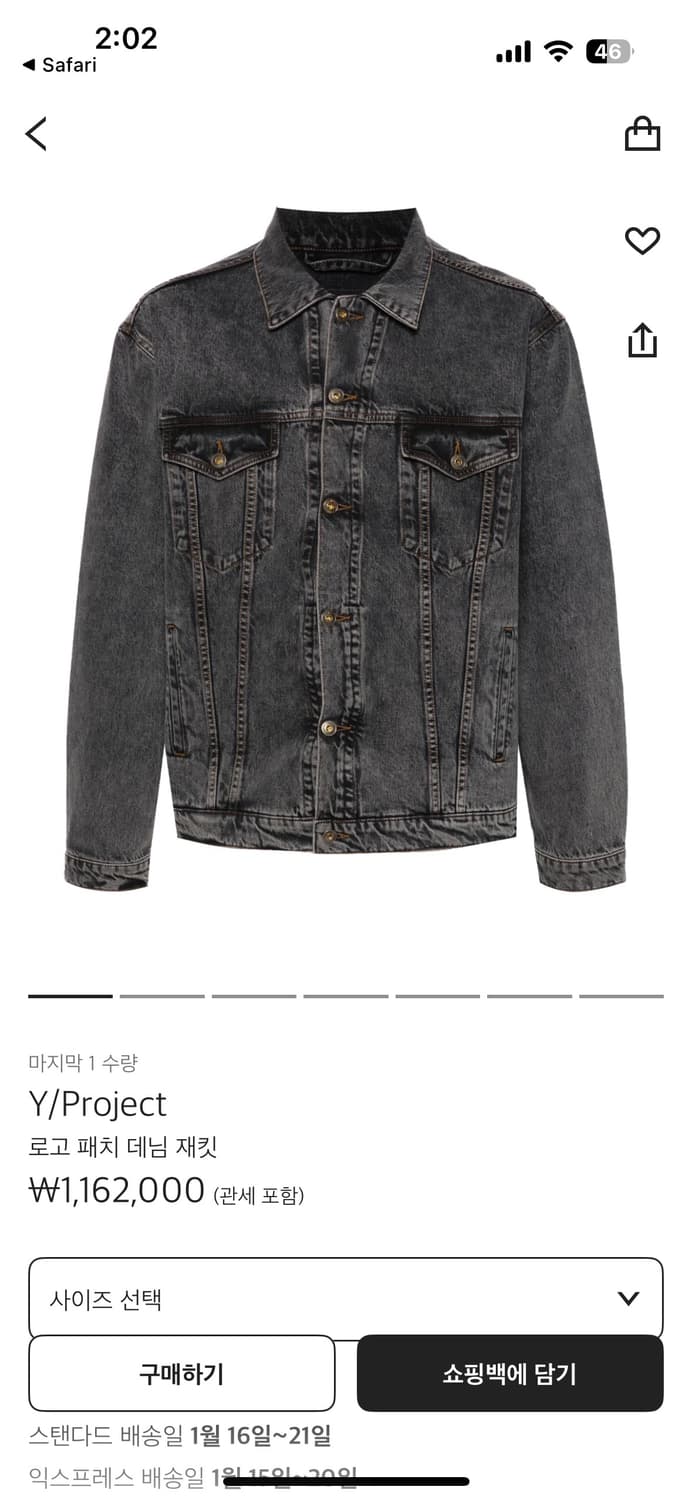 y/project 와이프로젝트 와이어 데님 자켓 상품이미지4