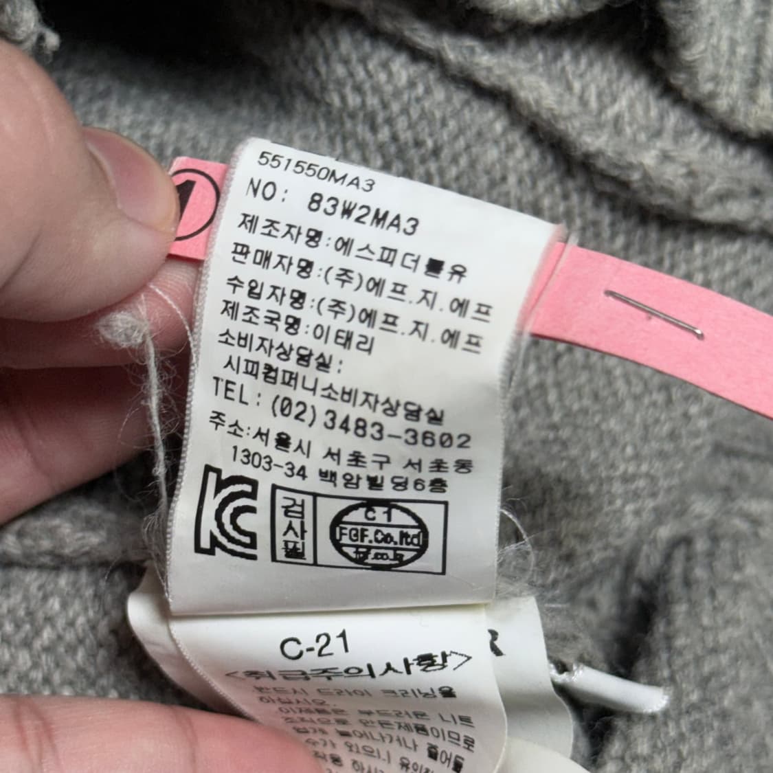 Stone Island AW11 Wool Knit Zip  상품이미지10