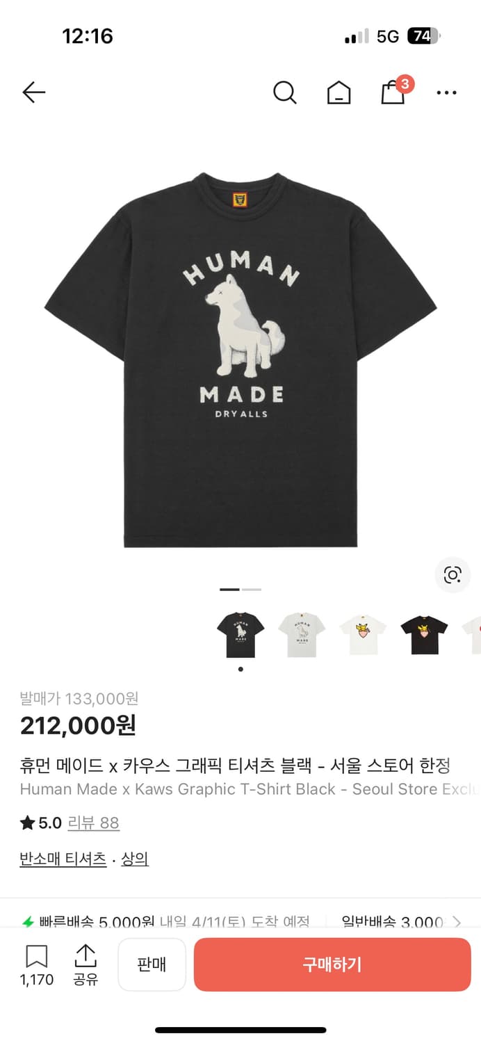 휴먼 메이드 x 카우스 그래픽 티셔츠 블랙 - 서울 스토어 한정 상품이미지1