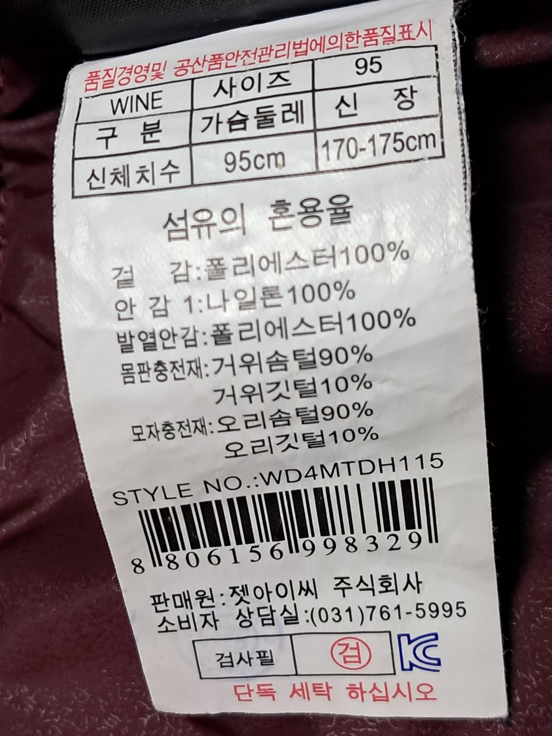 웨스트우드 800  야상패딩 남성95 상품이미지10