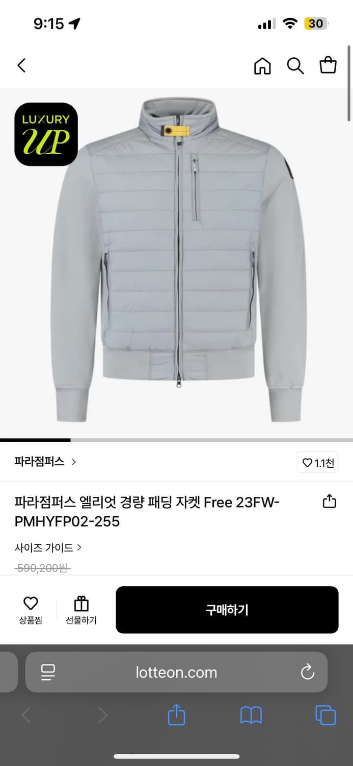 파라점퍼스 엘리엇 xl 상품이미지1