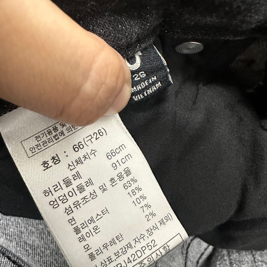 트루릴리젼 여성 데님 흑청 청바지 부츠컷 팬츠 26인치 상품이미지9