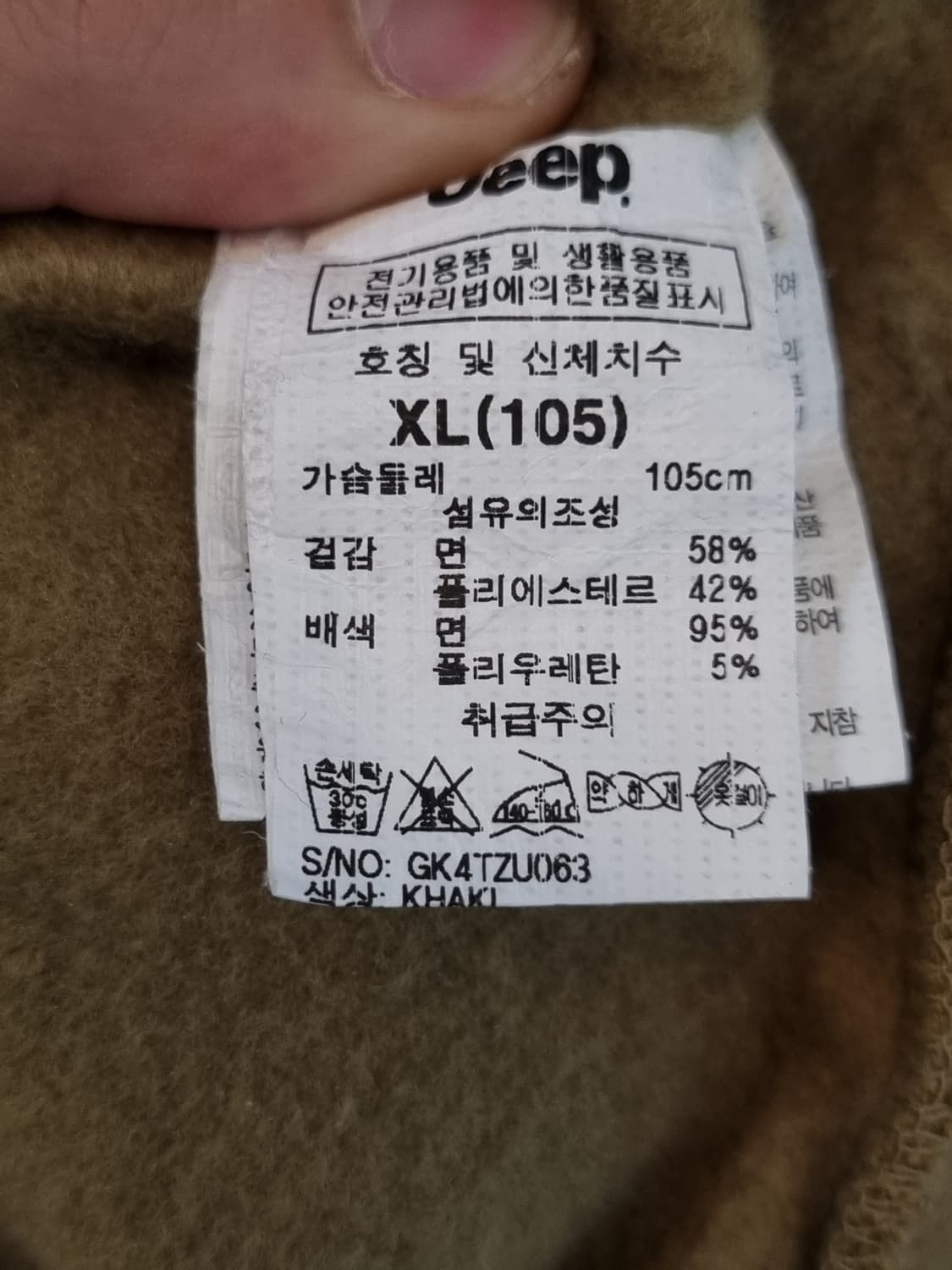 Jeep 아메카지 후드집업 XL(105) 카키 상품이미지10