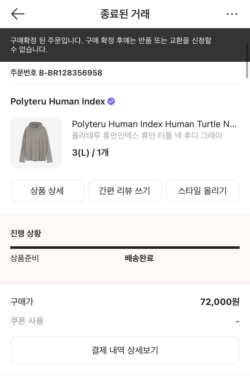 폴리테루 휴먼인덱스 휴먼 터틀 넥 후디 그레이 롱슬리브 상품이미지2